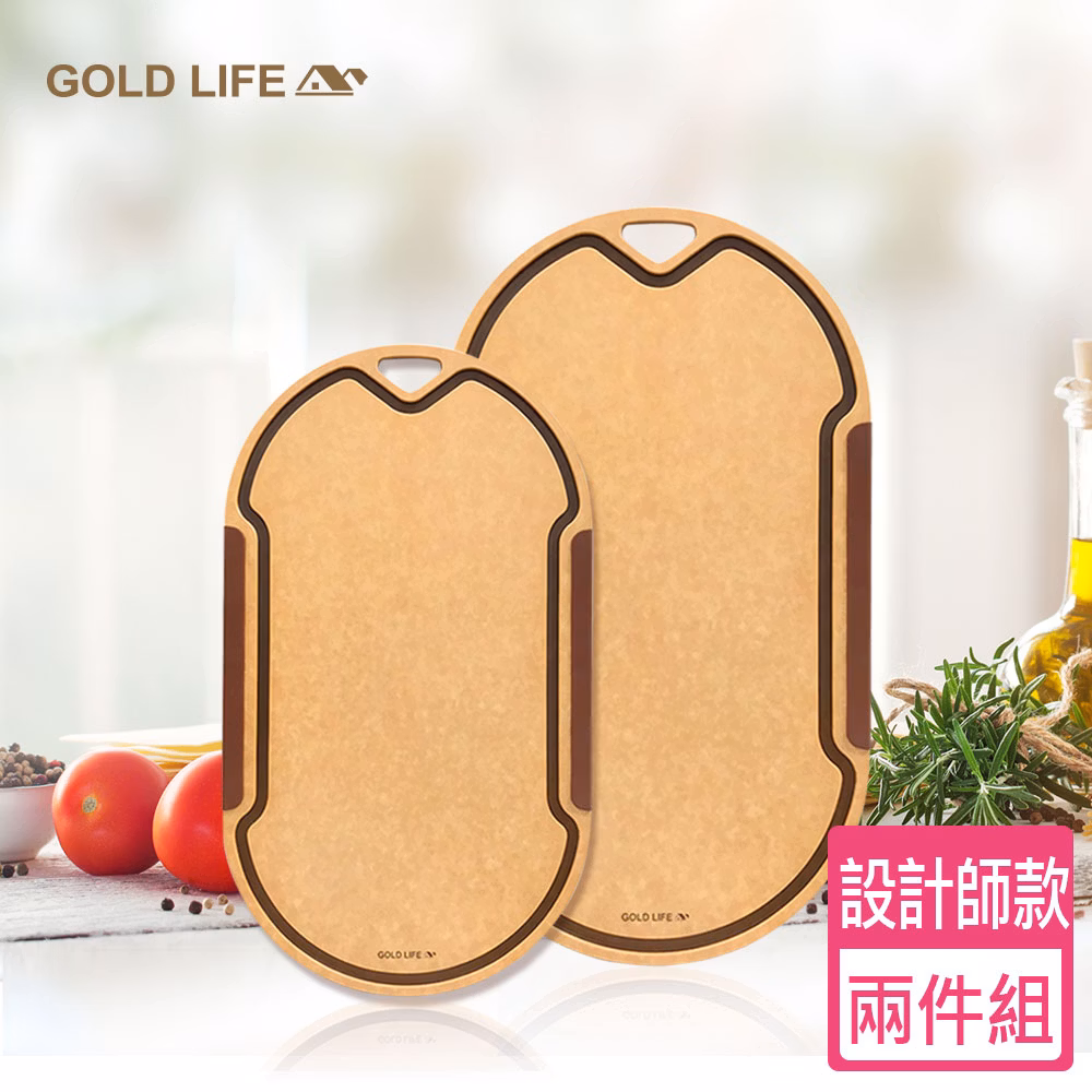 《GOLD LIFE》高密度不吸水木纖維砧板兩件組(設計師款)(L+M)