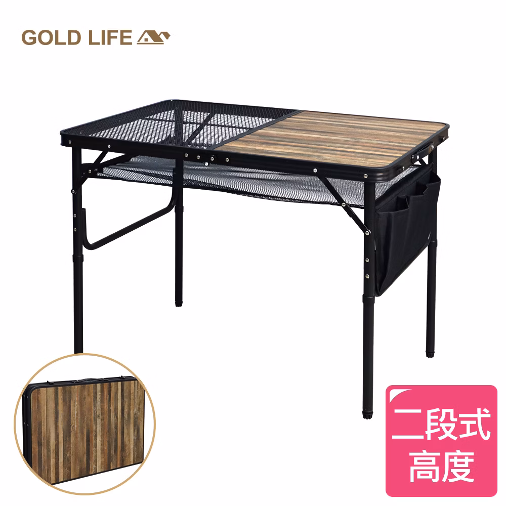《GOLD LIFE》網格木紋折疊露營桌-加贈置物網(單桌組)