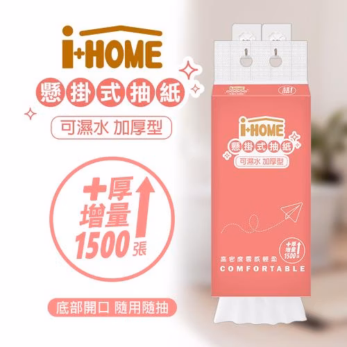 高密度雲感輕柔懸掛式抽紙(6袋/箱)*1箱