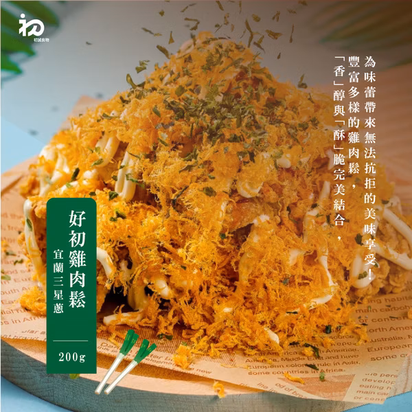 初誠良物 好初雞肉鬆-宜蘭三星蔥 (200g/罐)