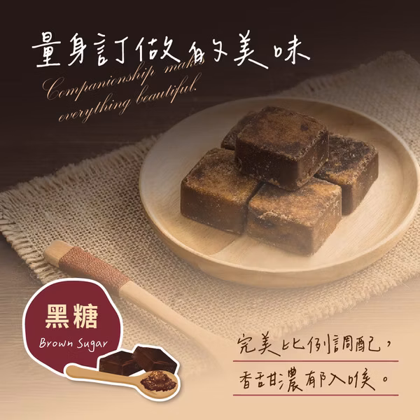 初誠良物 黑糖磚 經典原味 (10顆/包)