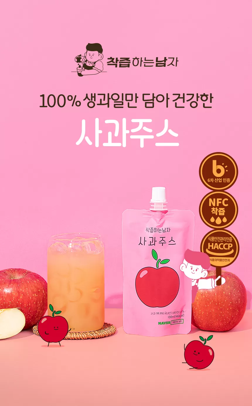 韓國榨汁達人JOOGURU-NFC蘋果汁100ml(吸嘴裝)