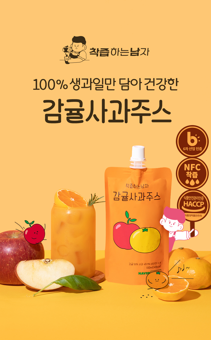 韓國榨汁達人JOOGURU-NFC柑橘/蘋果汁100ml(吸嘴裝)