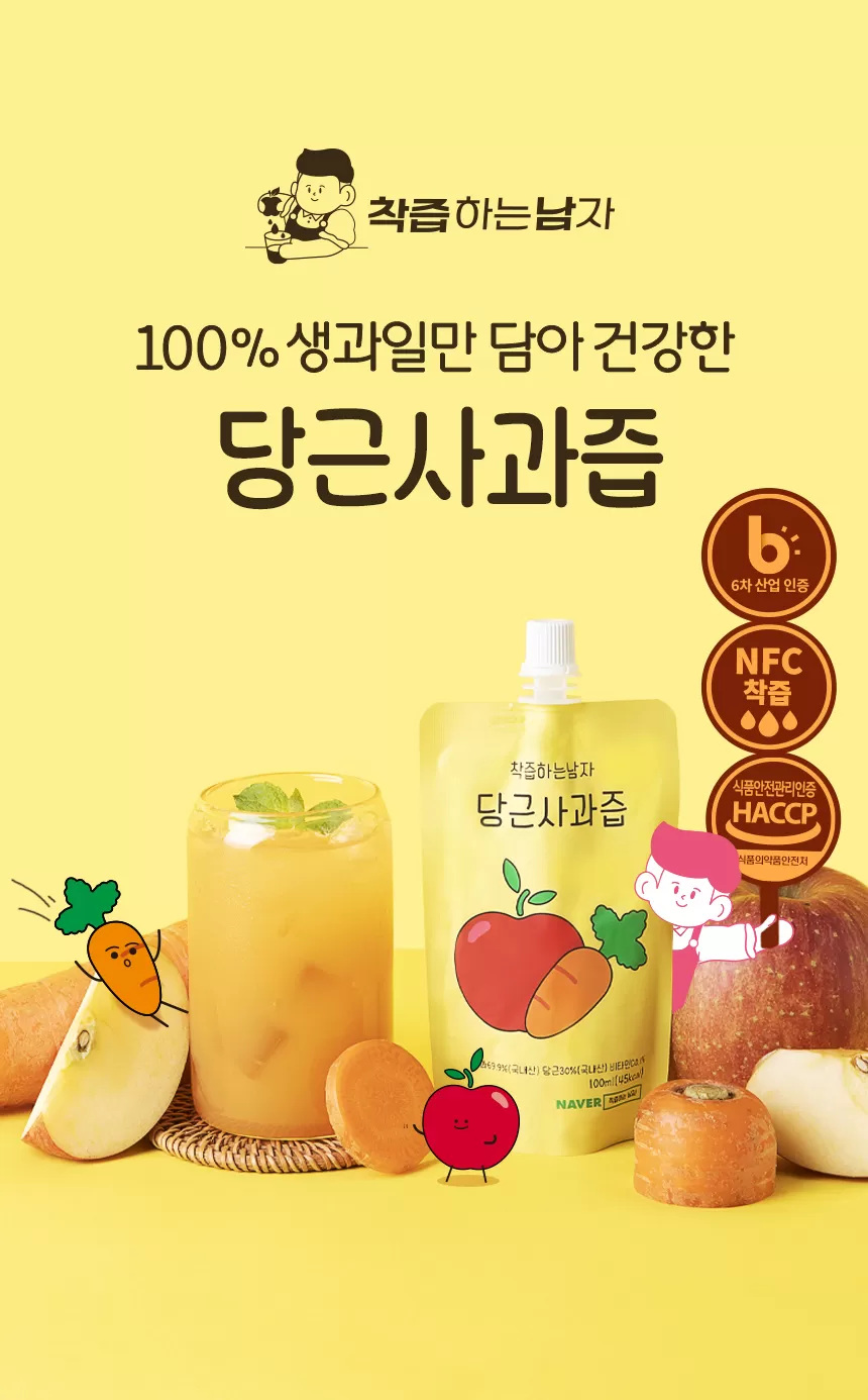 韓國榨汁達人JOOGURU-NFC蘋果/胡蘿蔔汁100ml(吸嘴裝)
