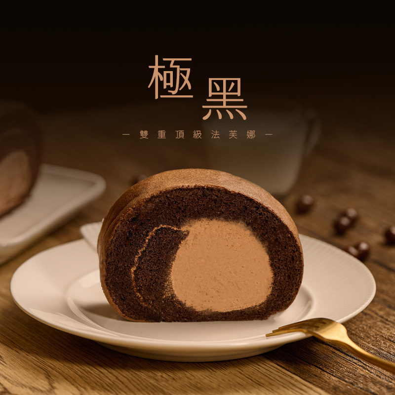 byebyeblues｜極黑｜雙重頂級法芙娜