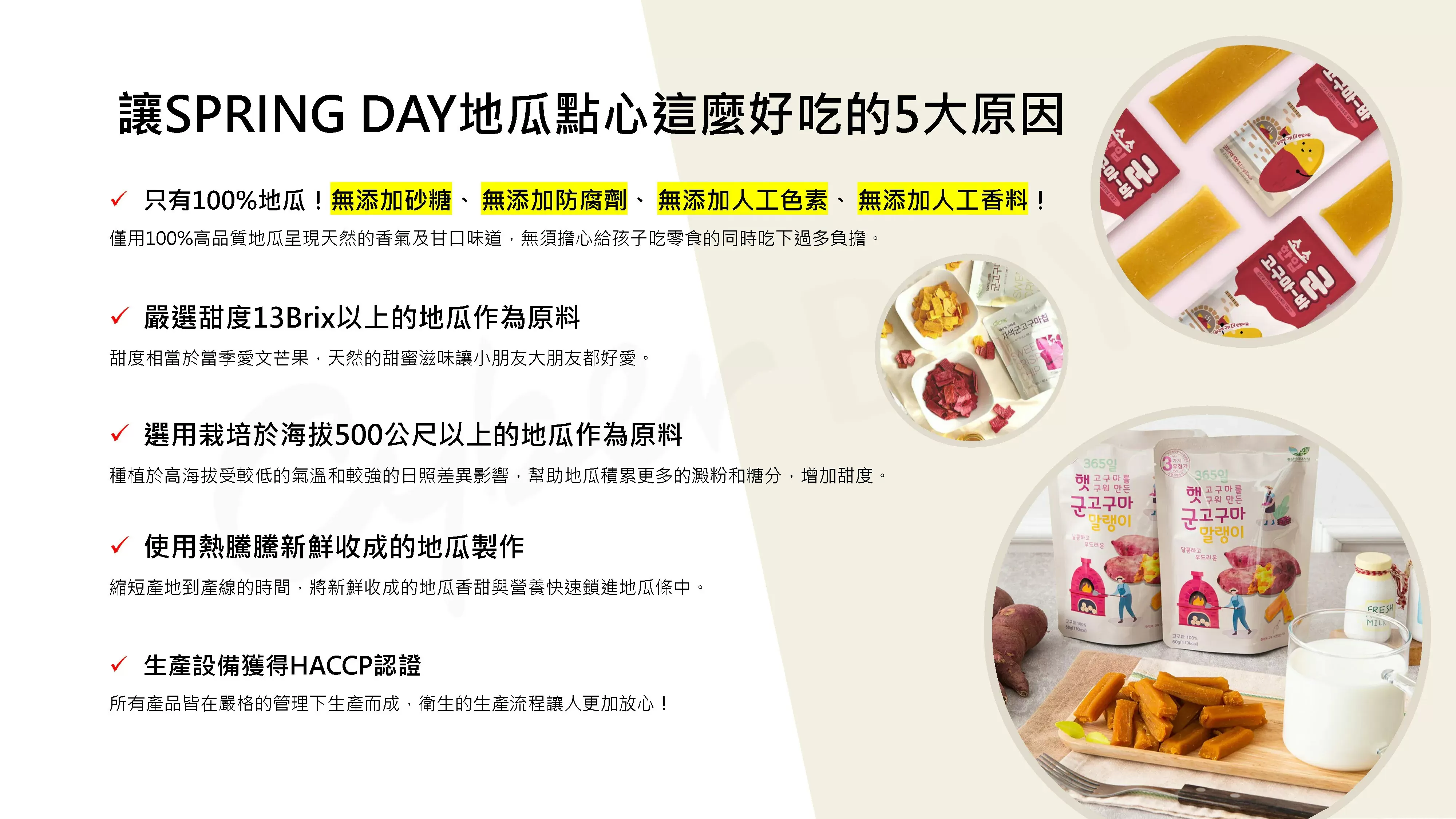 韓國SPRING DAY無添加香烤地瓜脆片(原味)40g,CBBUYSPRINGDAY_40g_OG,韓國SPRINGDAY無添加香烤地瓜脆片(原味)40g,所有商品,食品｜飲品,嘴饞救星
