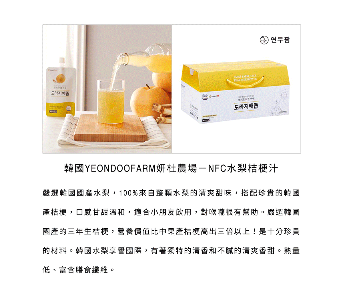 韓國YEONDOOFARM妍杜農場-好農蘋果汁100ml(40入),CBBUY_8809494810049,韓國YEONDOOFARM妍杜農場-好農蘋果汁100ml(40入),所有商品,食品｜飲品,嘴饞救星