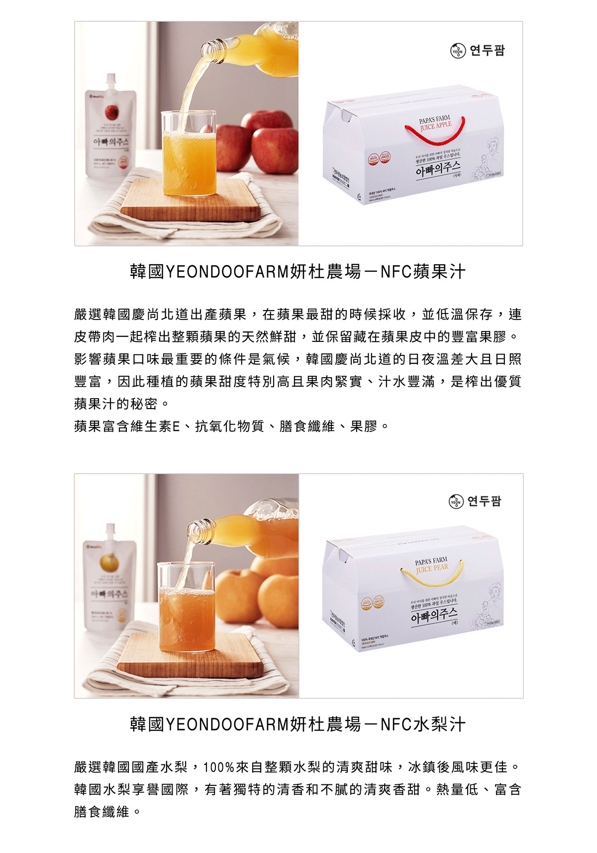韓國YEONDOOFARM妍杜農場-鳳梨汁100ml(30入),CBBUY_8809494810902,韓國YEONDOOFARM妍杜農場-鳳梨汁100ml(30入),所有商品,食品｜飲品,嘴饞救星