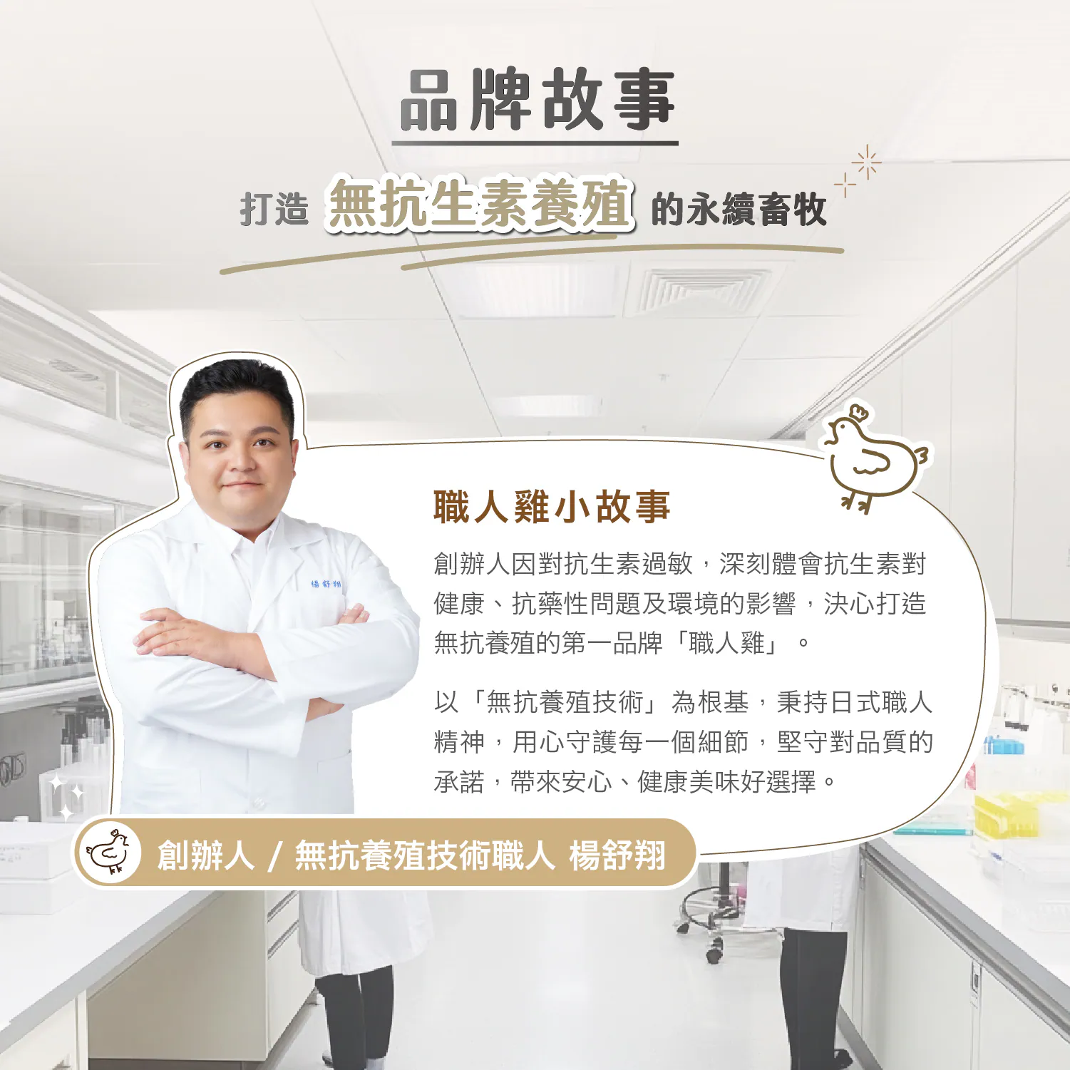 職人雞 滷蛋白君 - 醬香,E016392017,職人雞滷蛋白君-醬香,所有商品,食品｜飲品,即開即食