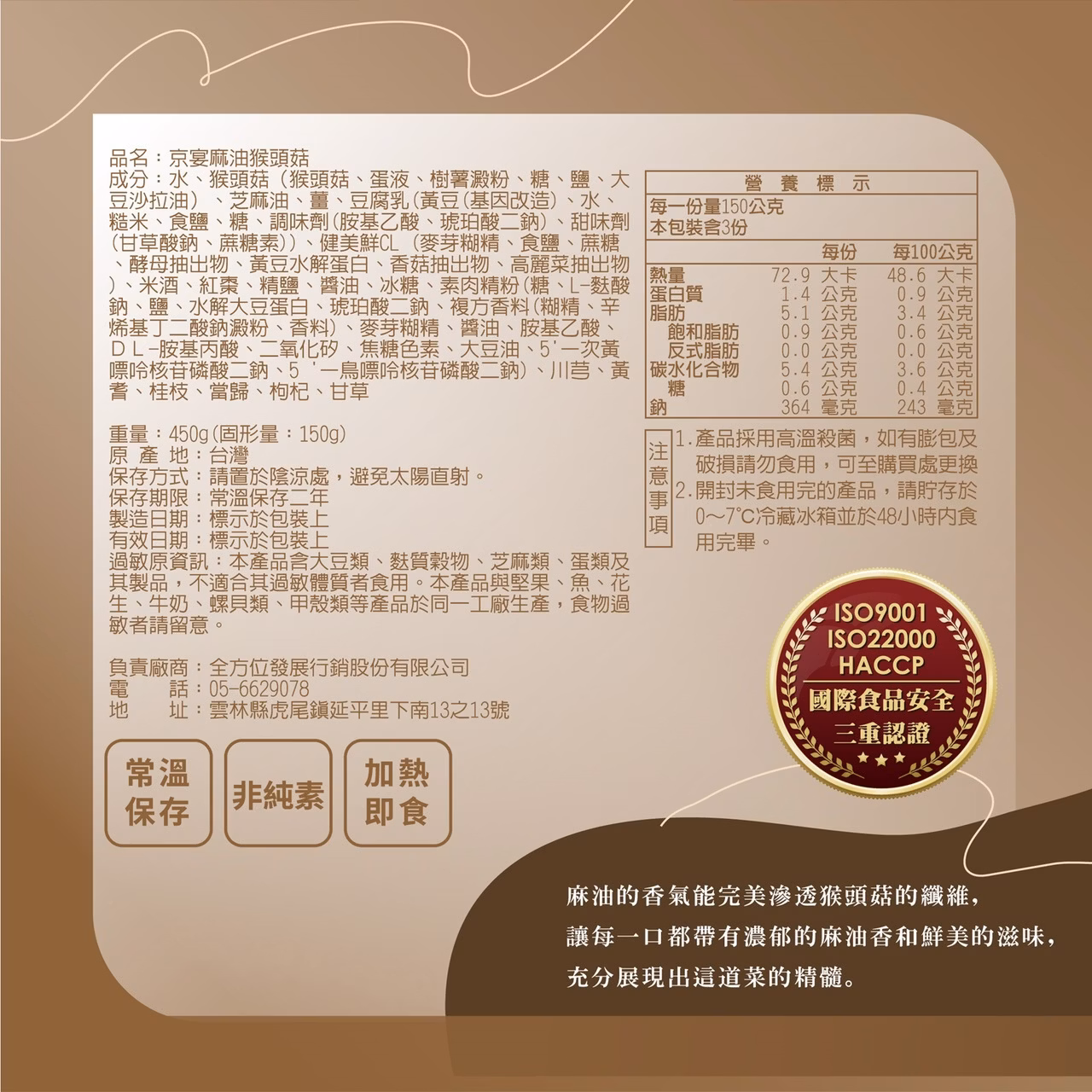 初誠良物 麻油猴頭菇 (450g/包),E015360444,初誠良物麻油猴頭菇(450g/包),所有商品,食品｜飲品,輕煮即享