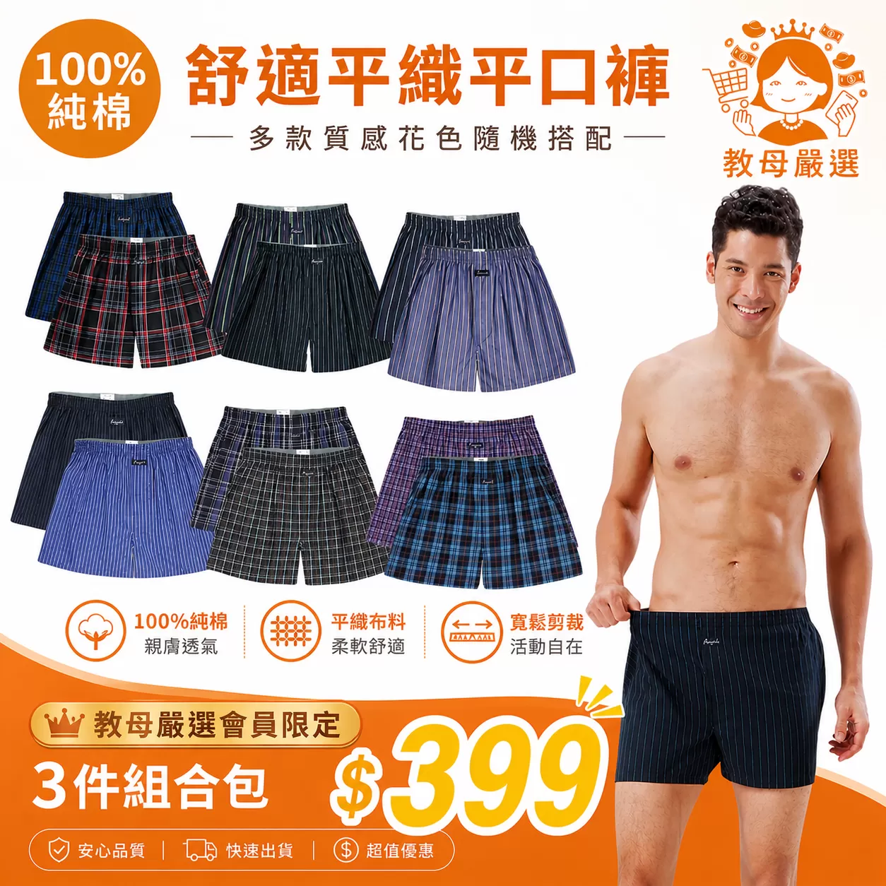 純棉格紋四角褲3件一組,HS717,純棉格紋四角褲3件一組,所有商品,服飾｜內著,男生內著