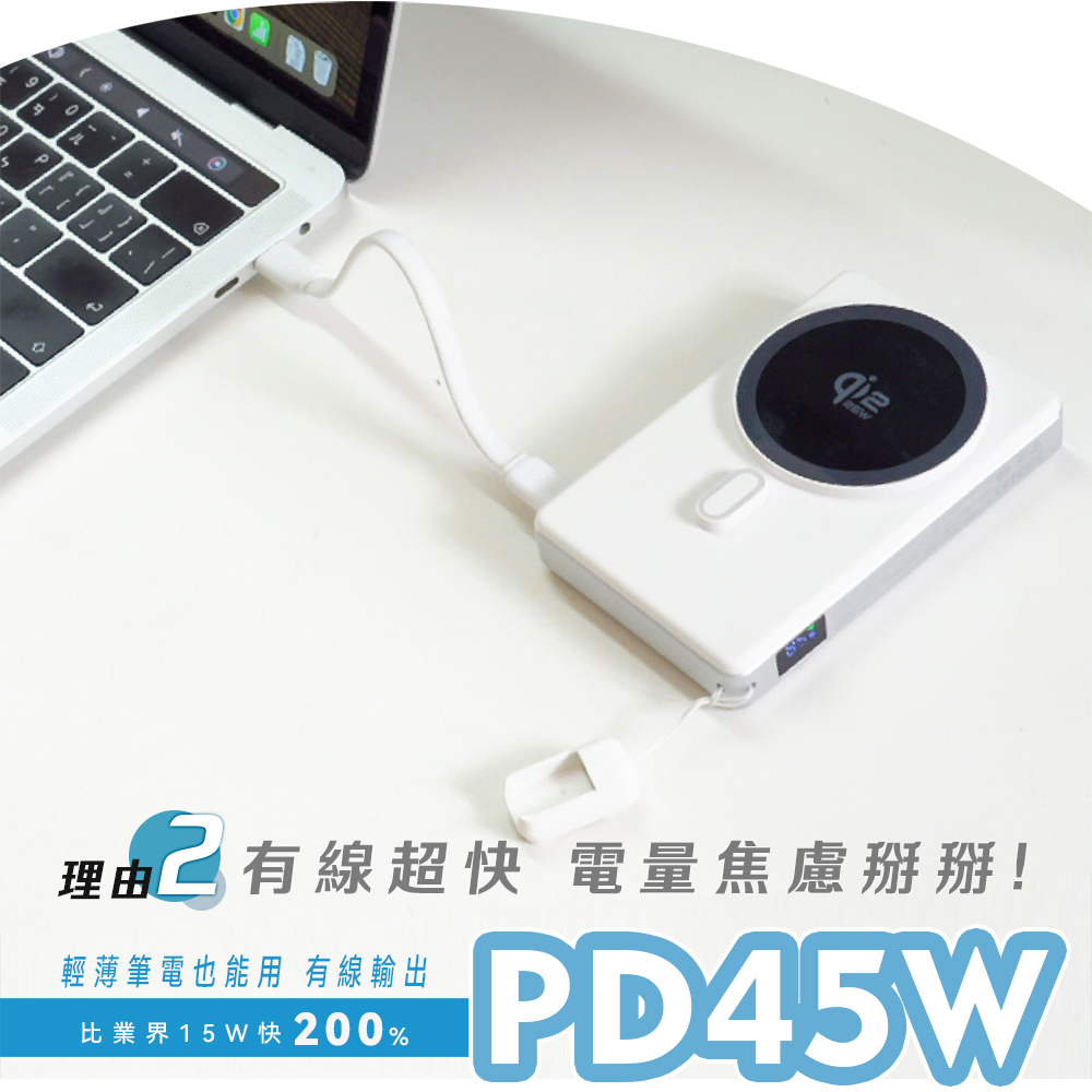 人因雷盾(ThunderShield) 固態安全 × 極速快充 行動電源--無線25W有線PD45W,ergo_WPT100,人因雷盾(ThunderShield)固態安全×極速快充行動電源--無線25W有線PD45W,所有商品,3C智慧生活,ergo_WPT100_blue