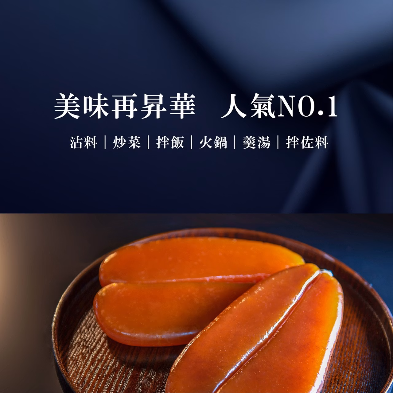 初誠良物 野生烏魚子醬,E015360147,初誠良物野生烏魚子醬,所有商品,食品｜飲品,即開即食