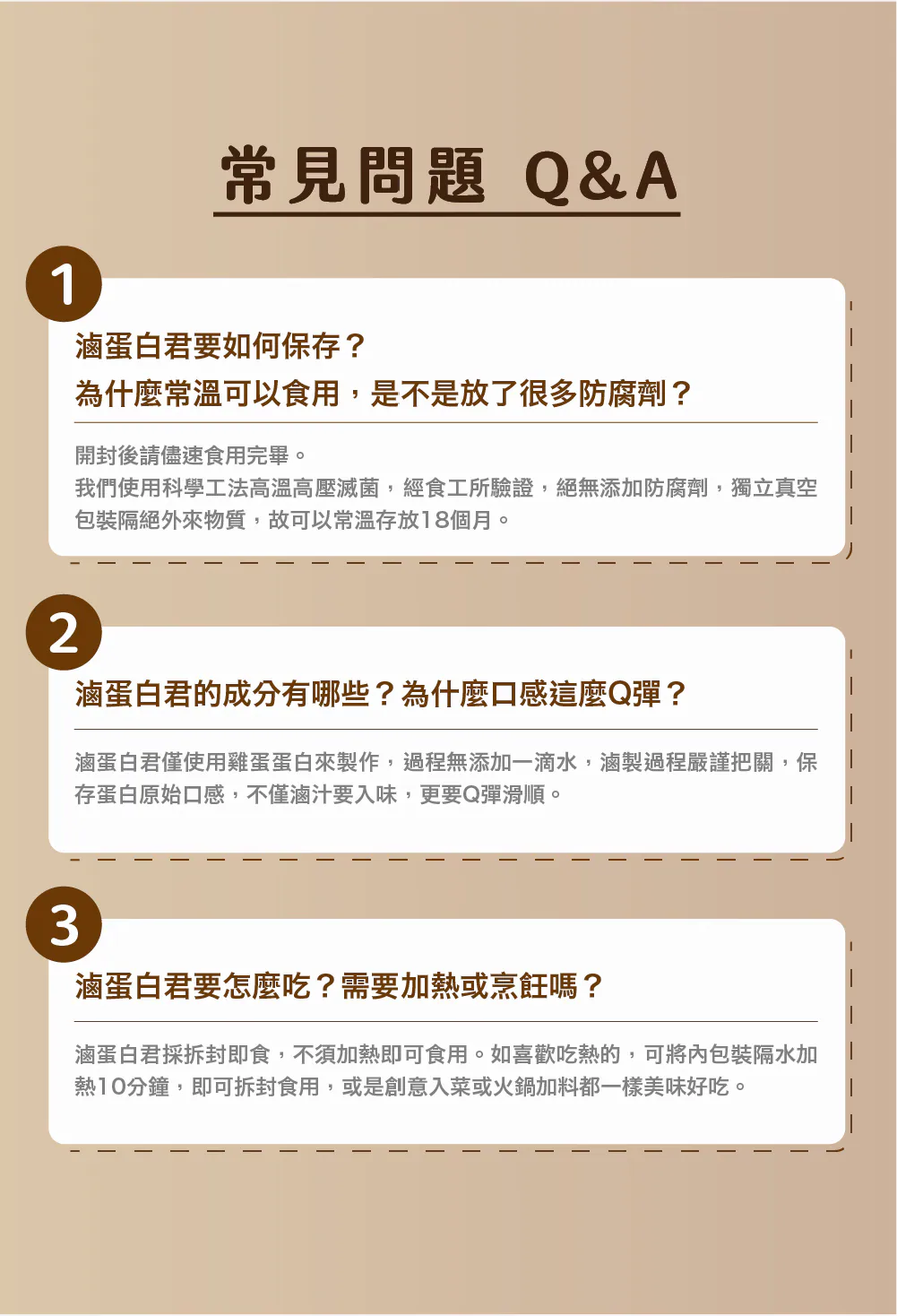 職人雞 滷蛋白君 - 醬香,E016392017,職人雞滷蛋白君-醬香,所有商品,食品｜飲品,即開即食