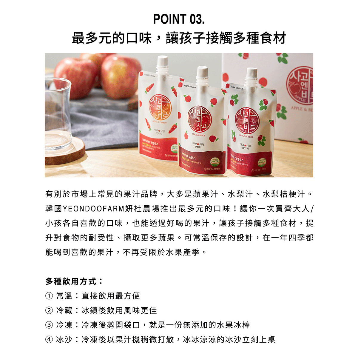 韓國YEONDOOFARM妍杜農場-好農蘋果汁100ml(40入),CBBUY_8809494810049,韓國YEONDOOFARM妍杜農場-好農蘋果汁100ml(40入),所有商品,食品｜飲品,嘴饞救星