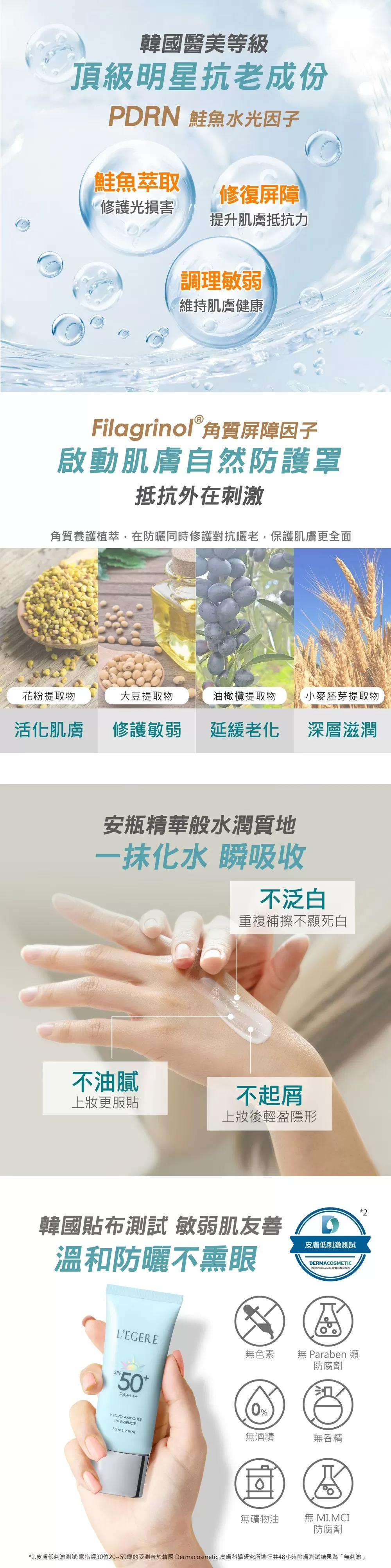 【蘭吉兒】三胜肽水光安瓶防曬乳SPF50+ PA++++ (35ml/支),D00354597416,【蘭吉兒】三胜肽水光安瓶防曬乳SPF50+PA++++(35ml/支),所有商品,保養｜彩妝,肌膚管理室