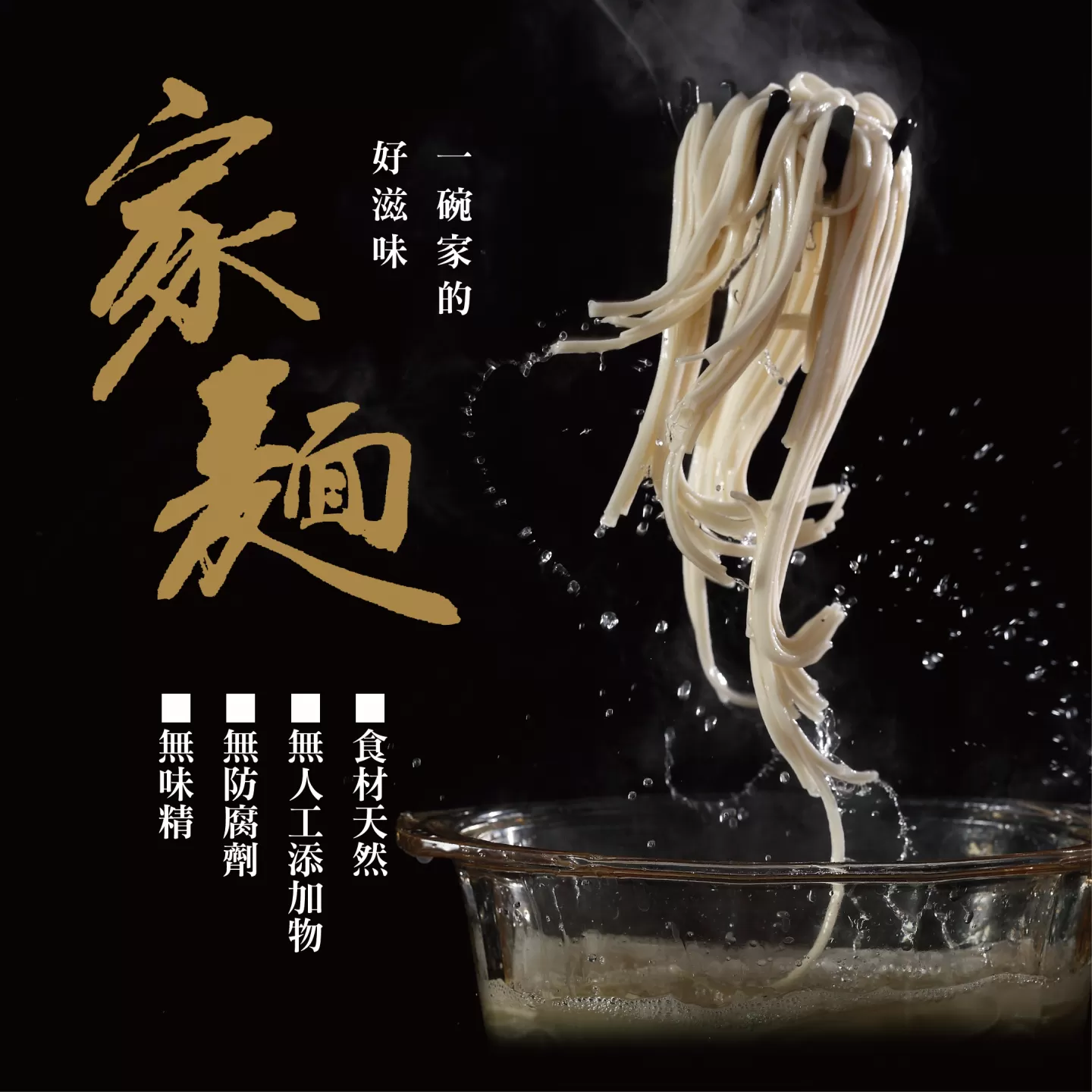 麵本家 川味雙椒辣拌麵,E0174712831944601,麵本家川味雙椒辣拌麵,所有商品,食品｜飲品,輕煮即享