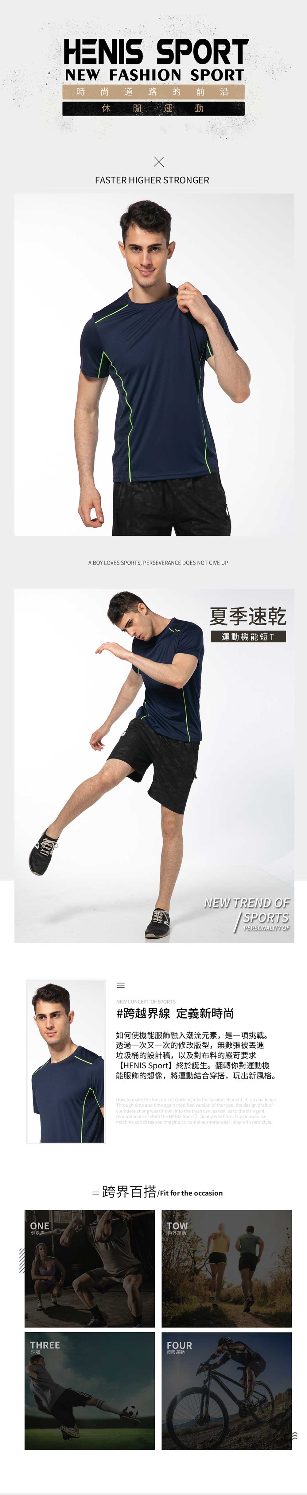夏季百搭涼感衣4件,HS23005,夏季百搭涼感衣4件,所有商品,服飾｜內著,夏季百搭