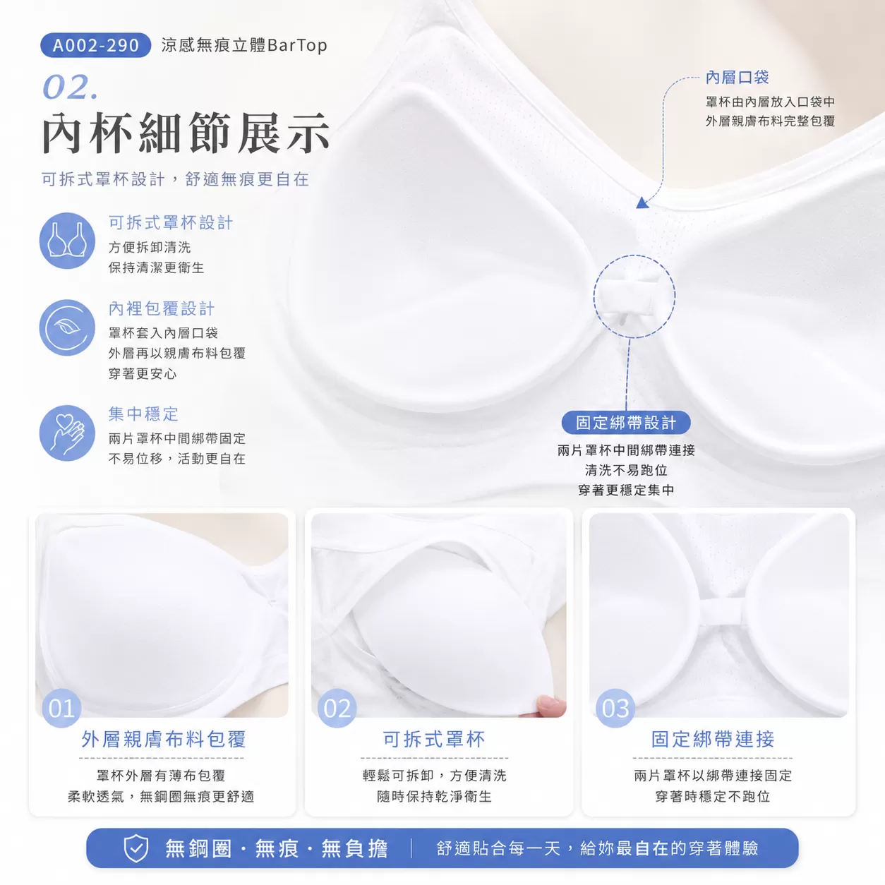 涼感無痕立體BraTop,A002-290,涼感無痕立體BraTop,所有商品,服飾｜內著,女生內著