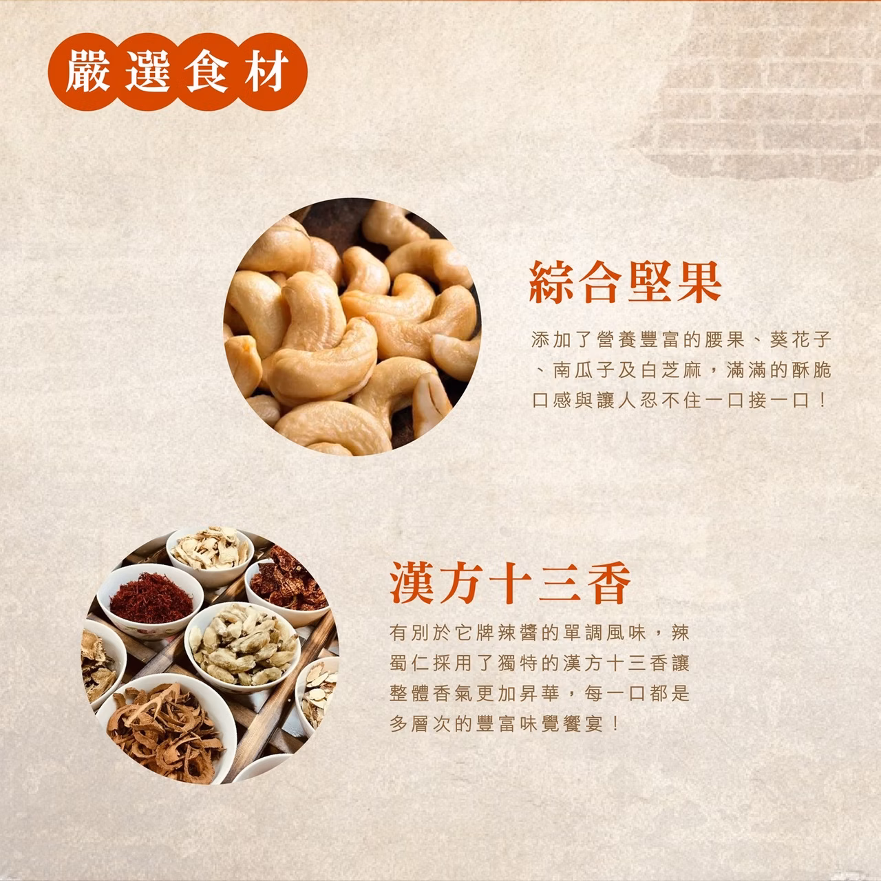 初誠良物 辣蜀仁川味脆醬 (145g/罐),E015360499,初誠良物辣蜀仁川味脆醬(145g/罐),所有商品,食品｜飲品,即開即食