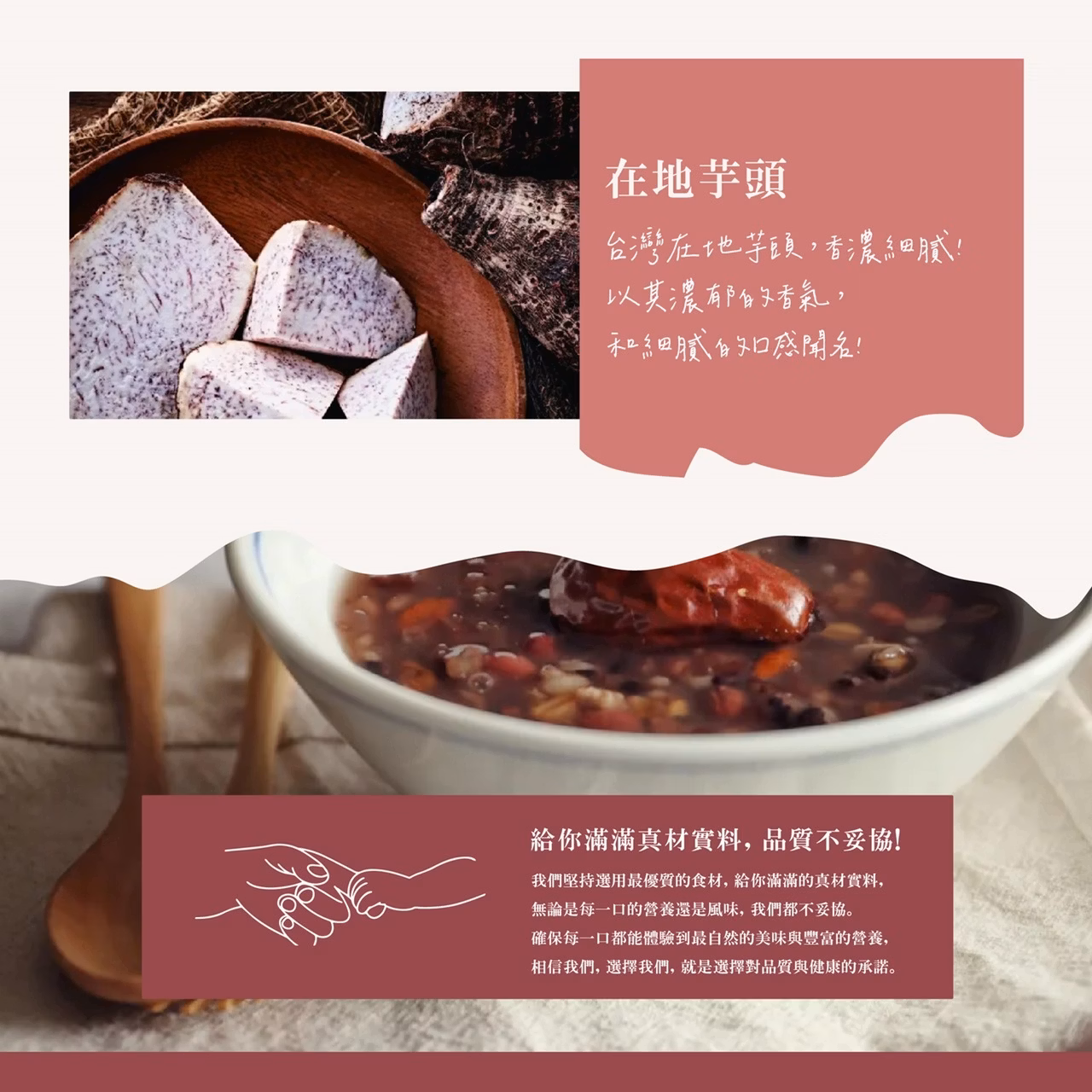 初誠良物 紅豆紫米粥 (300g/包),E015360420,初誠良物紅豆紫米粥(300g/包),所有商品,食品｜飲品,即開即食