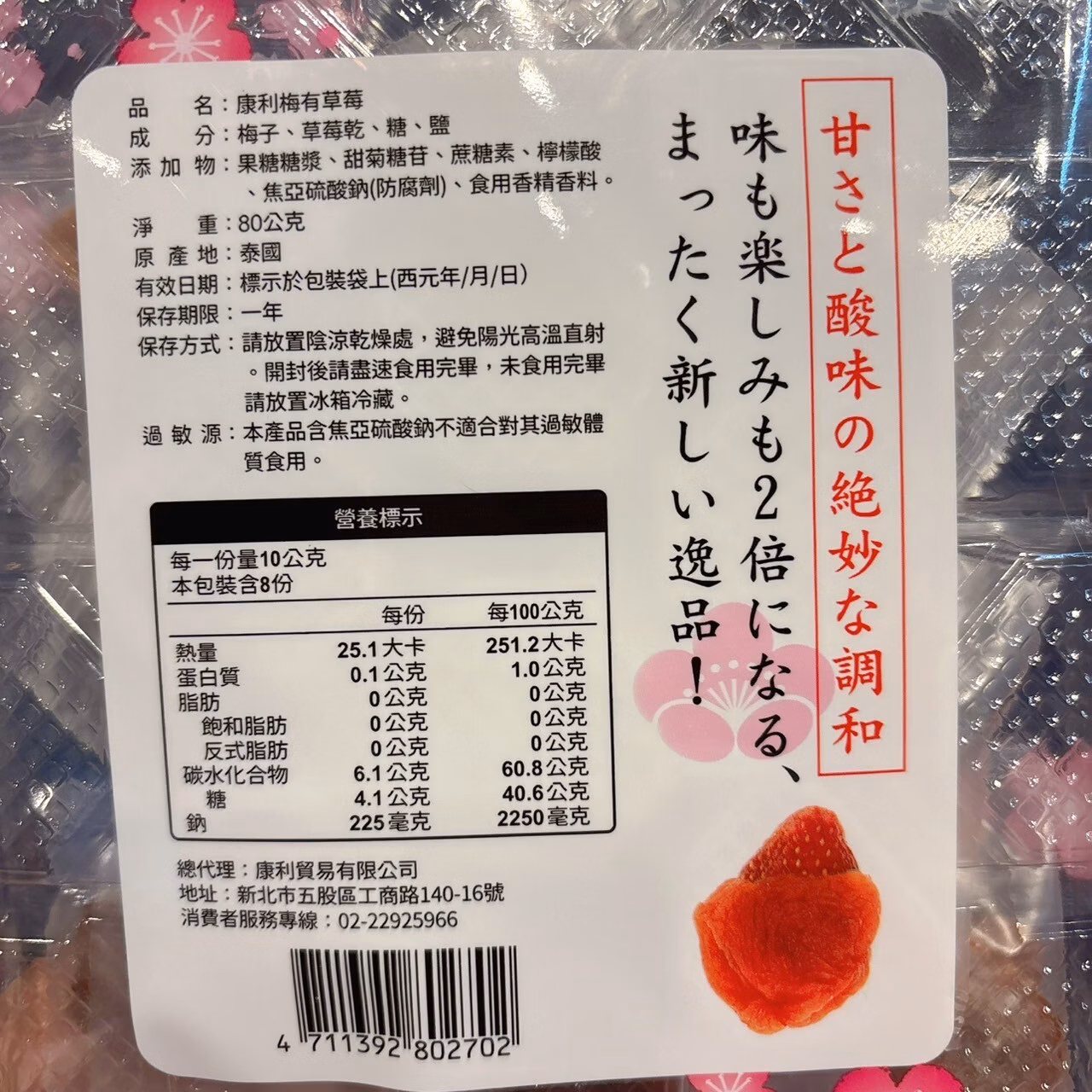 獨家新品梅子系列 80G/袋,E002EN_PIUM_80G,獨家新品梅子系列80G/袋,所有商品,食品｜飲品,嘴饞救星