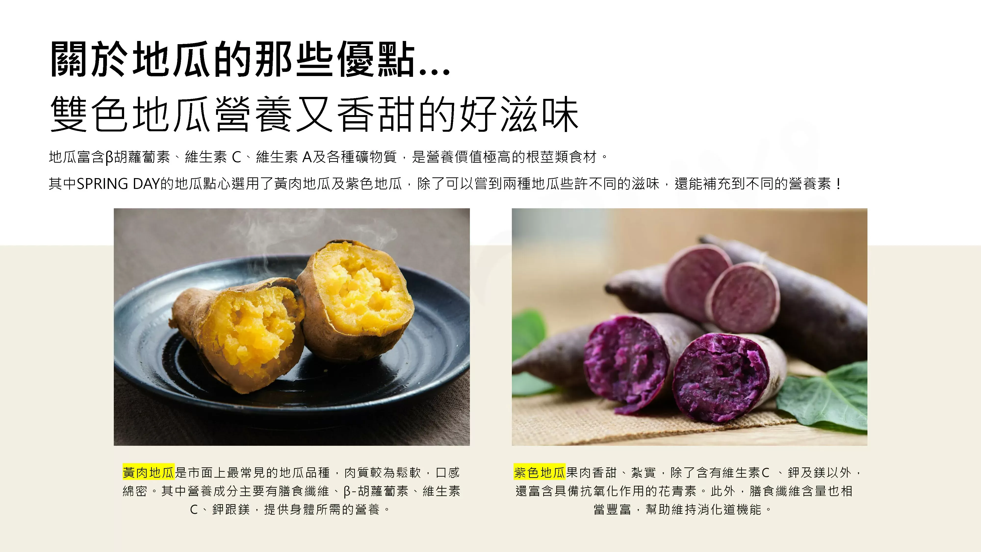 韓國SPRING DAY無添加香烤地瓜脆片(原味)40g,CBBUYSPRINGDAY_40g_OG,韓國SPRINGDAY無添加香烤地瓜脆片(原味)40g,所有商品,食品｜飲品,嘴饞救星