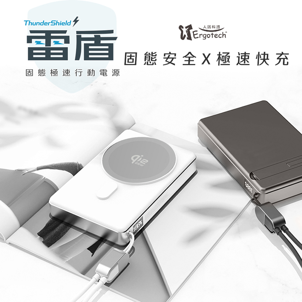 人因雷盾(ThunderShield) 固態安全 × 極速快充 行動電源--無線25W有線PD45W,ergo_WPT100,人因雷盾(ThunderShield)固態安全×極速快充行動電源--無線25W有線PD45W,所有商品,3C智慧生活,ergo_WPT100_blue