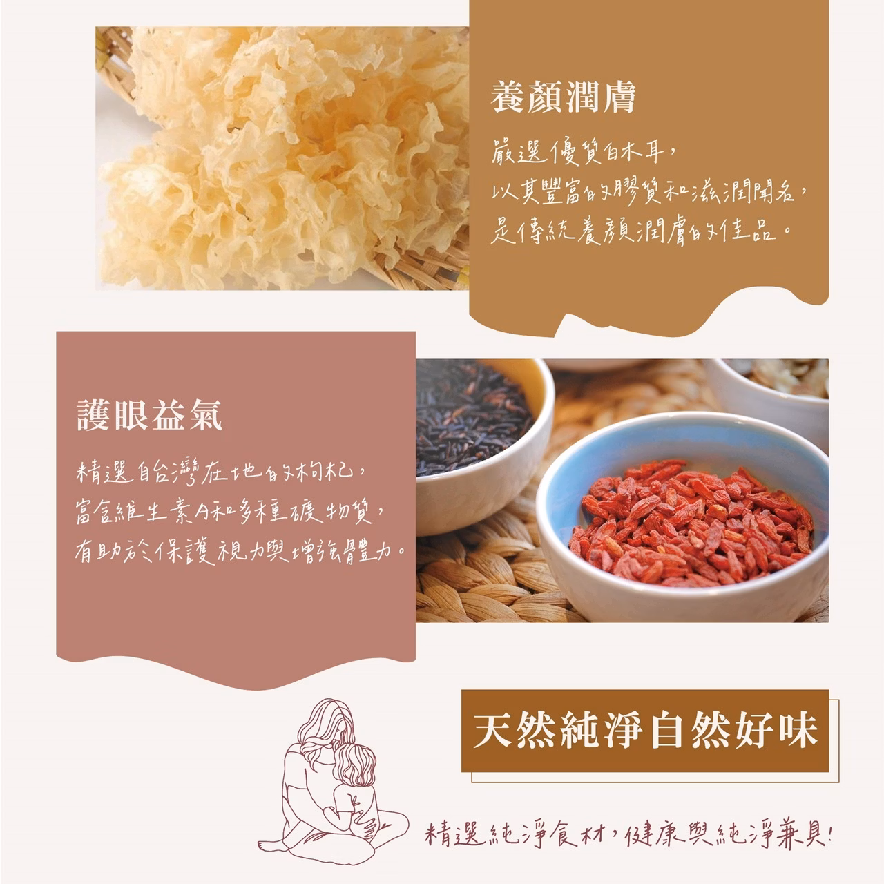 初誠良物 桂圓銀耳露 (300g/包),E015360482,初誠良物桂圓銀耳露(300g/包),所有商品,食品｜飲品,即開即食