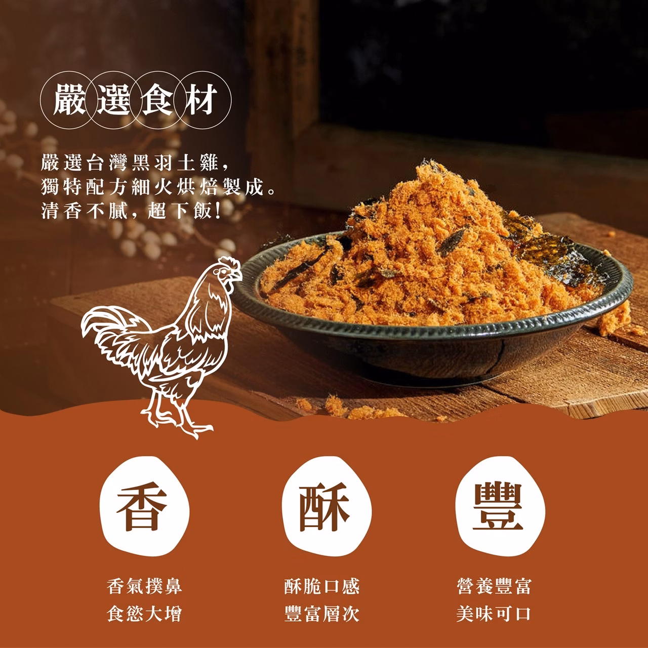 初誠良物 好初雞肉鬆-原味 (200g/罐),E015360017,初誠良物好初雞肉鬆-原味(200g/罐),所有商品,食品｜飲品,即開即食