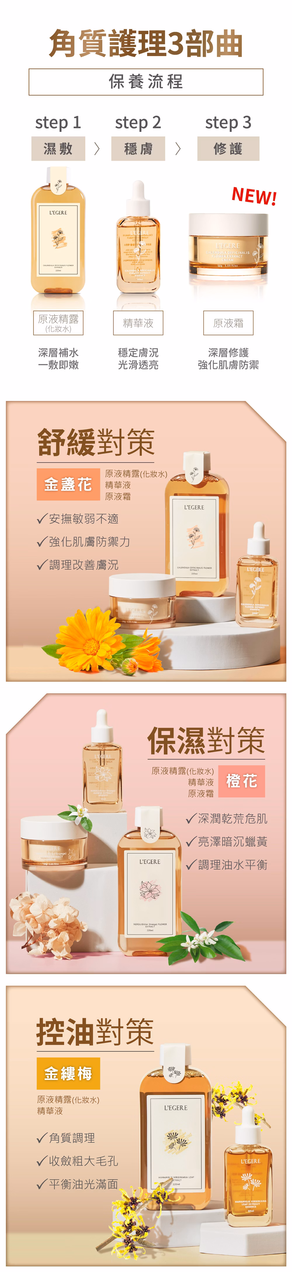 【蘭吉兒】金盞花舒緩原液霜(50g/瓶),D00347704631,【蘭吉兒】金盞花舒緩原液霜(50g/瓶),所有商品,保養｜彩妝,肌膚管理室