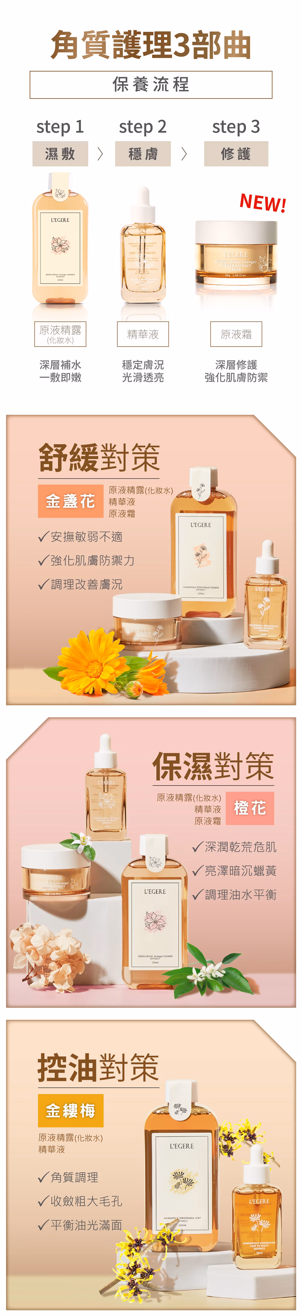 【蘭吉兒】橙花保濕原液霜(50g/瓶),D00347704675,【蘭吉兒】橙花保濕原液霜(50g/瓶),所有商品,保養｜彩妝,肌膚管理室
