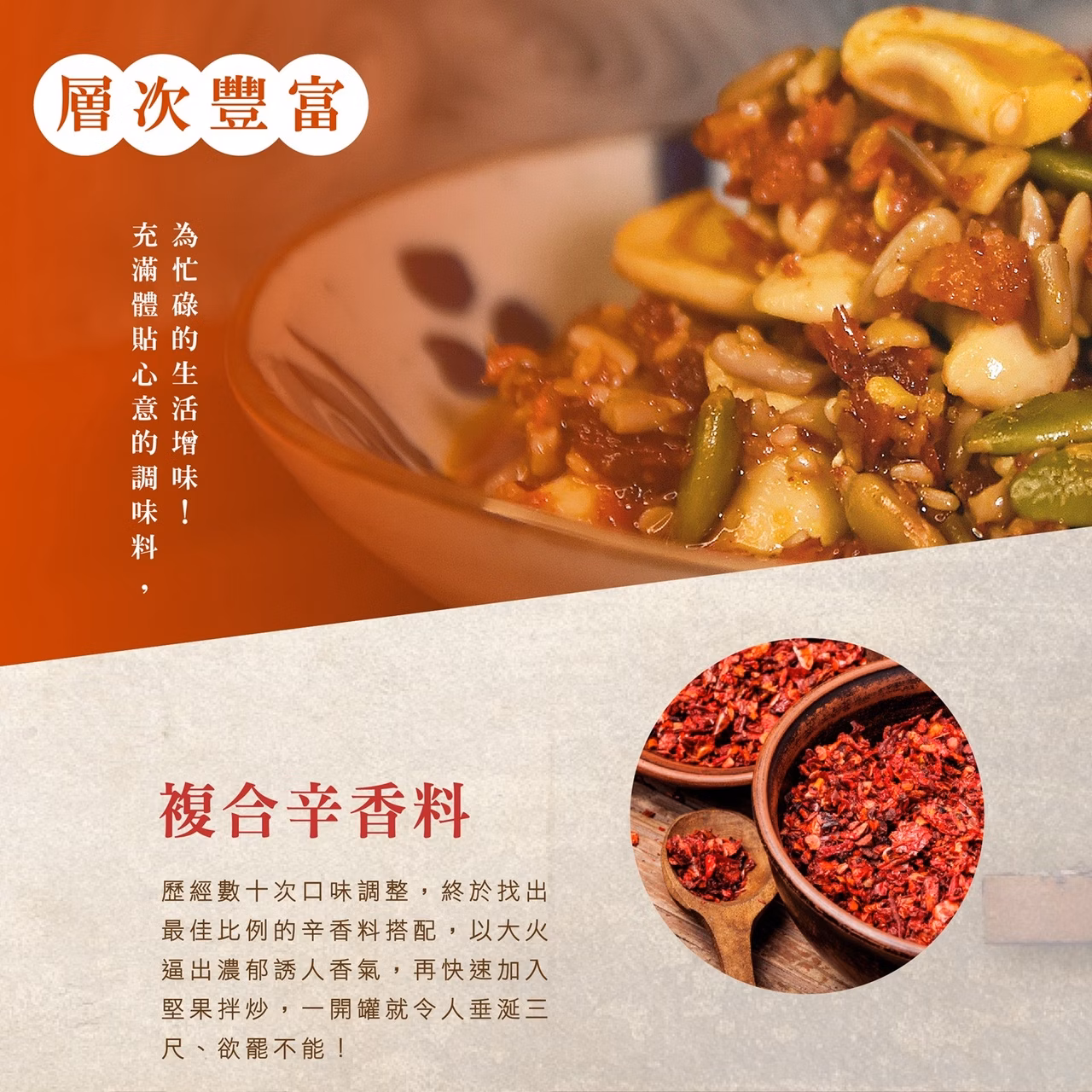 初誠良物 辣蜀仁川味脆醬 (145g/罐),E015360499,初誠良物辣蜀仁川味脆醬(145g/罐),所有商品,食品｜飲品,即開即食