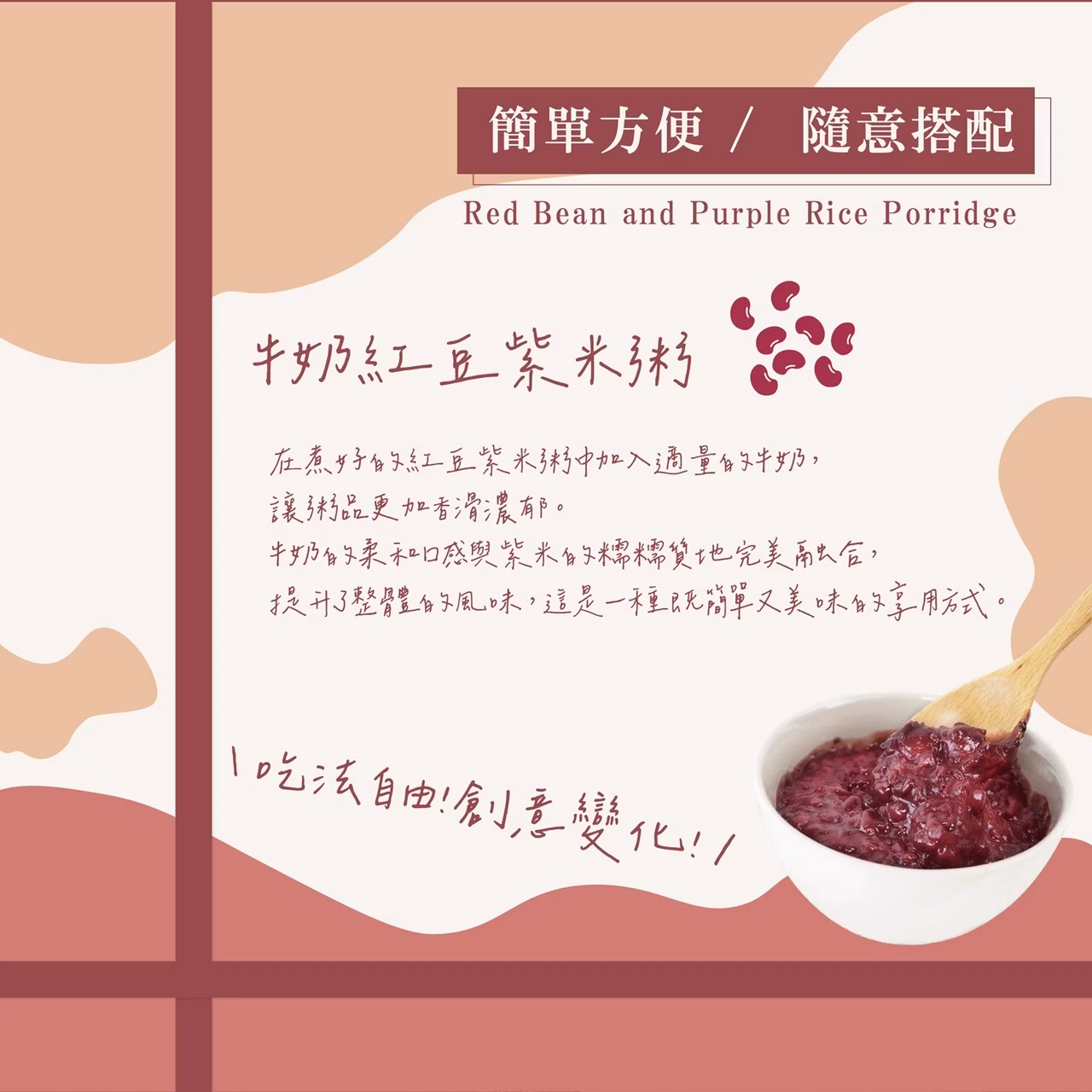 初誠良物 紅豆紫米粥 (300g/包),E015360420,初誠良物紅豆紫米粥(300g/包),所有商品,食品｜飲品,即開即食
