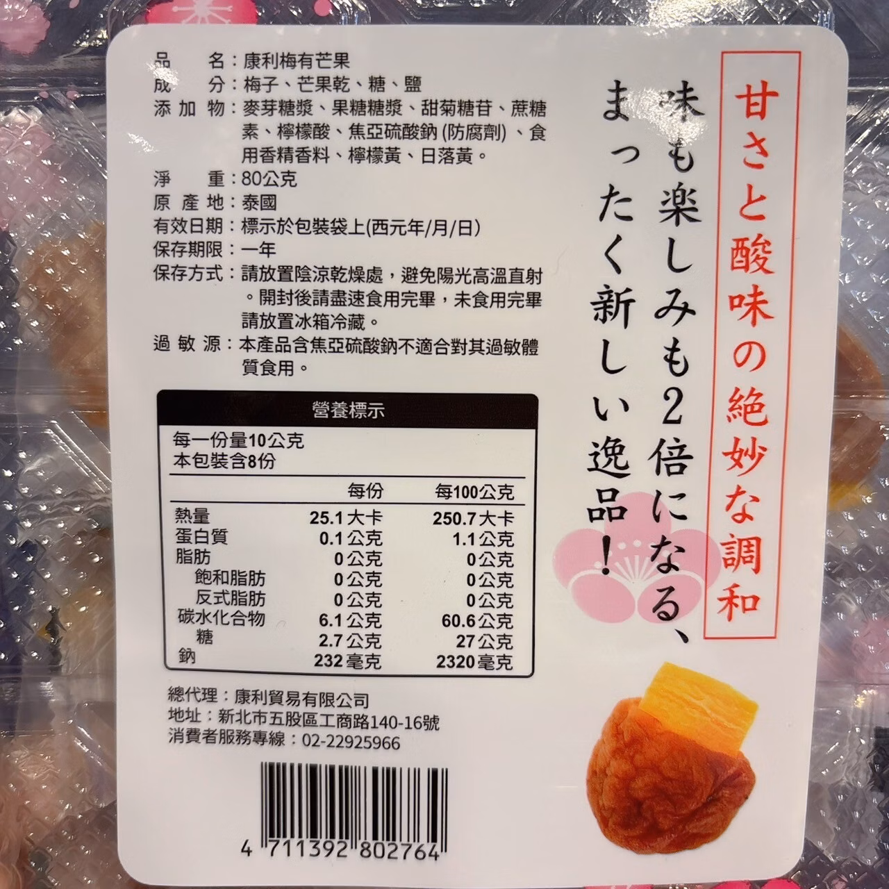 獨家新品梅子系列 80G/袋,E002EN_PIUM_80G,獨家新品梅子系列80G/袋,所有商品,食品｜飲品,嘴饞救星