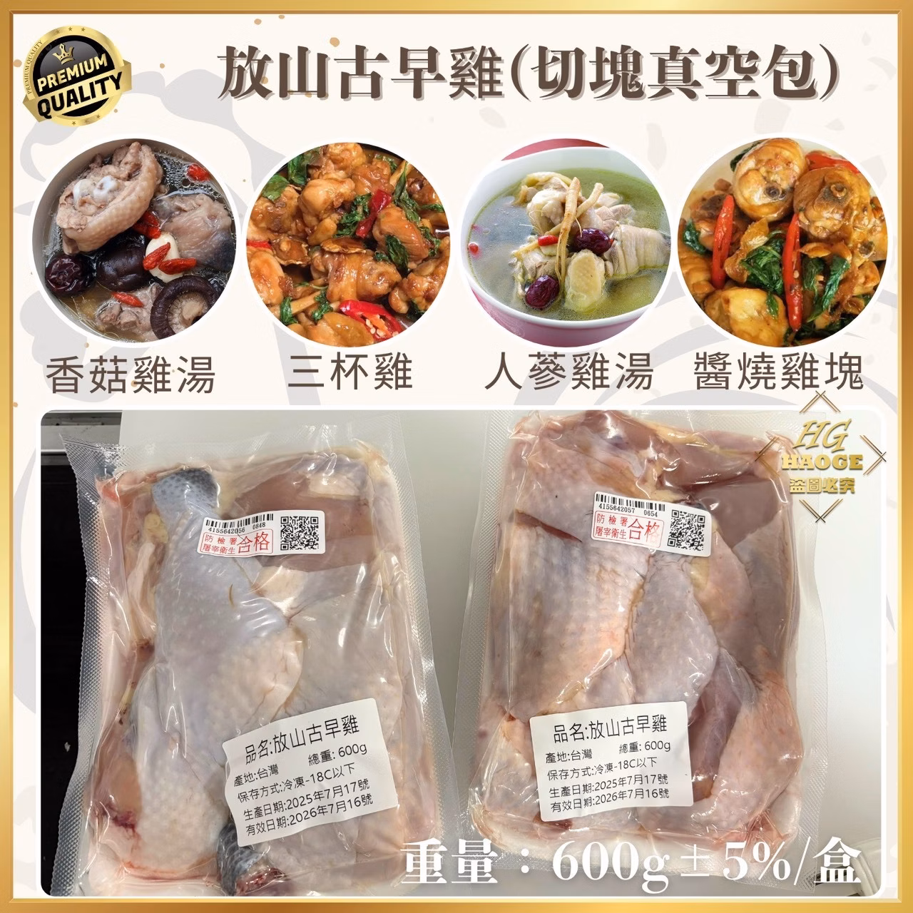 【黎明畜產】 放山古早雞切塊(600g),E014CH_600g,【黎明畜產】放山古早雞切塊(600g),所有商品,食品｜飲品,輕煮即享