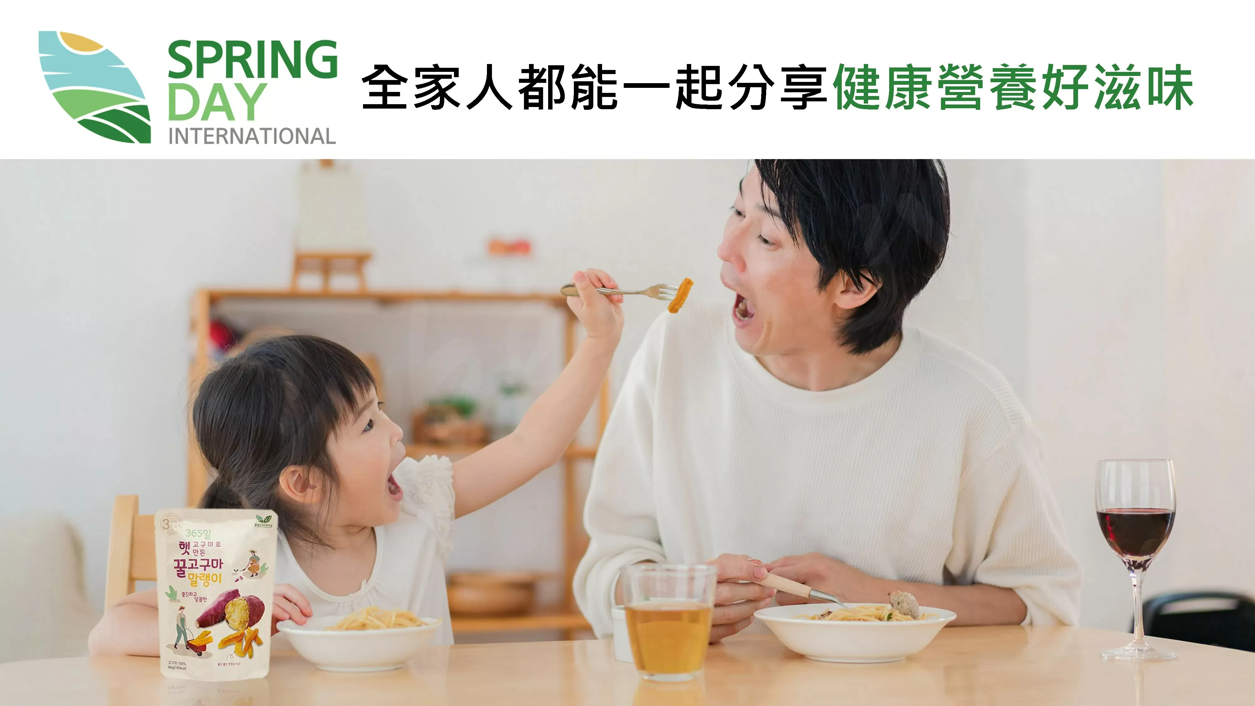 韓國SPRING DAY無添加香烤地瓜脆片(原味)40g,CBBUYSPRINGDAY_40g_OG,韓國SPRINGDAY無添加香烤地瓜脆片(原味)40g,所有商品,食品｜飲品,嘴饞救星