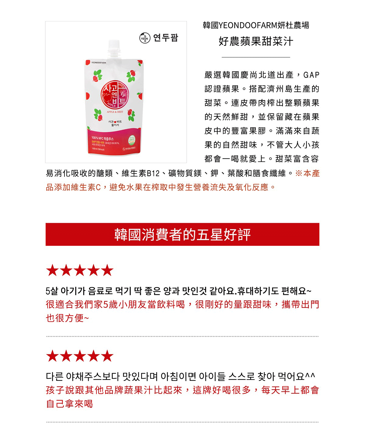 韓國YEONDOOFARM妍杜農場-好農蘋果汁100ml(40入),CBBUY_8809494810049,韓國YEONDOOFARM妍杜農場-好農蘋果汁100ml(40入),所有商品,食品｜飲品,嘴饞救星