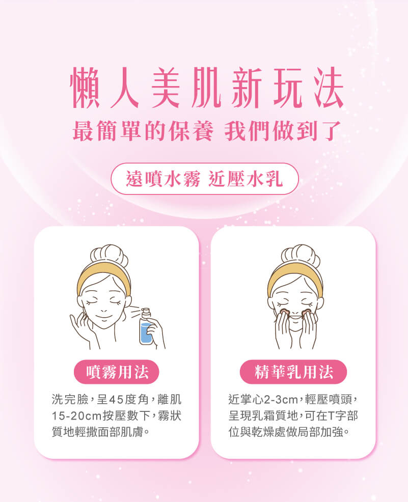藝鑚生技 挺晶翠精華保濕噴霧,D0094711200494150,藝鑚生技挺晶翠精華保濕噴霧,所有商品,保養｜彩妝,肌膚管理室