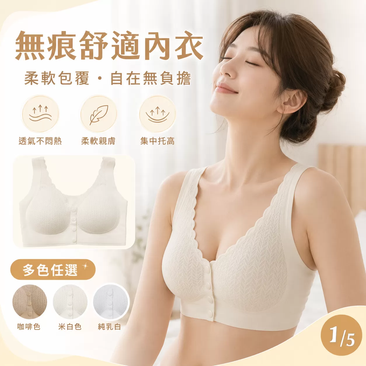 A008559前扣花紋內衣,A008559,A008559前扣花紋內衣,所有商品,服飾｜內著,女生內著