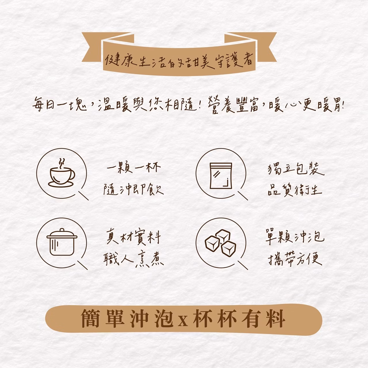 初誠良物 黑糖磚 老薑黑糖 (10顆/包),E015360604,初誠良物黑糖磚老薑黑糖(10顆/包),所有商品,食品｜飲品,隨手一沖