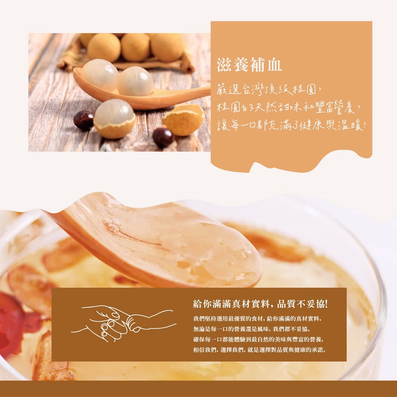 初誠良物 桂圓銀耳露 (300g/包),E015360482,初誠良物桂圓銀耳露(300g/包),所有商品,食品｜飲品,即開即食