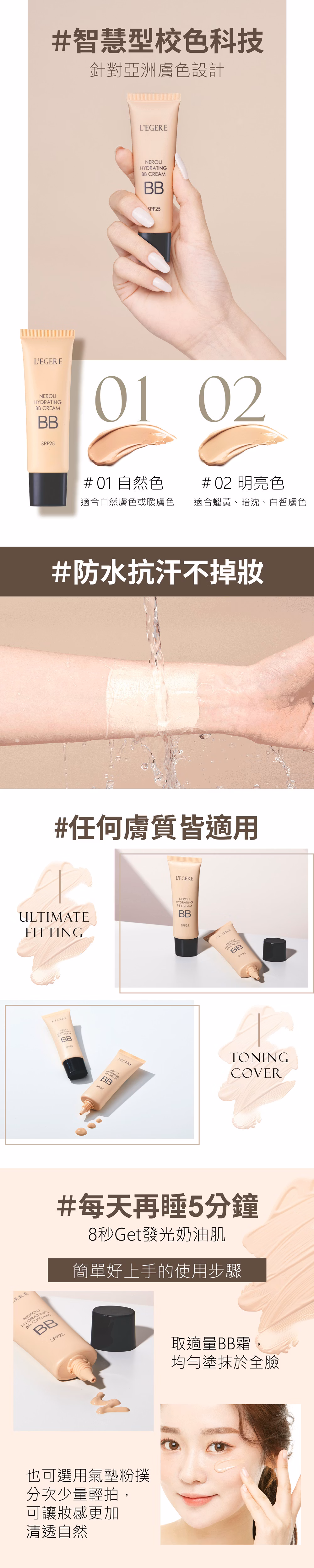 【蘭吉兒】橙花原液保濕BB霜SPF25★★★(25ml/支),D00342473228,【蘭吉兒】橙花原液保濕BB霜SPF25★★★(25ml/支),所有商品,保養｜彩妝,肌膚管理室