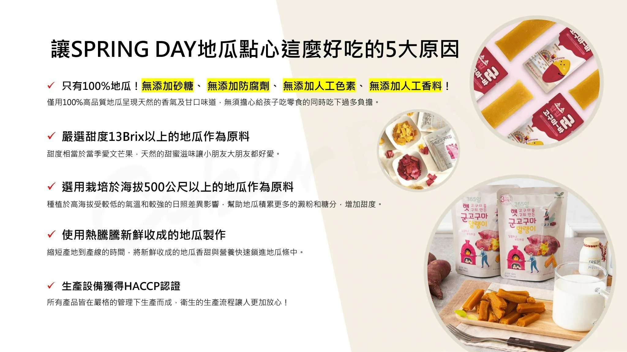 韓國SPRING DAY無添加地瓜條隨手包(紫薯),CBBUYSPRINGDAY_20g_PP,韓國SPRINGDAY無添加地瓜條隨手包(紫薯),所有商品,食品｜飲品,嘴饞救星