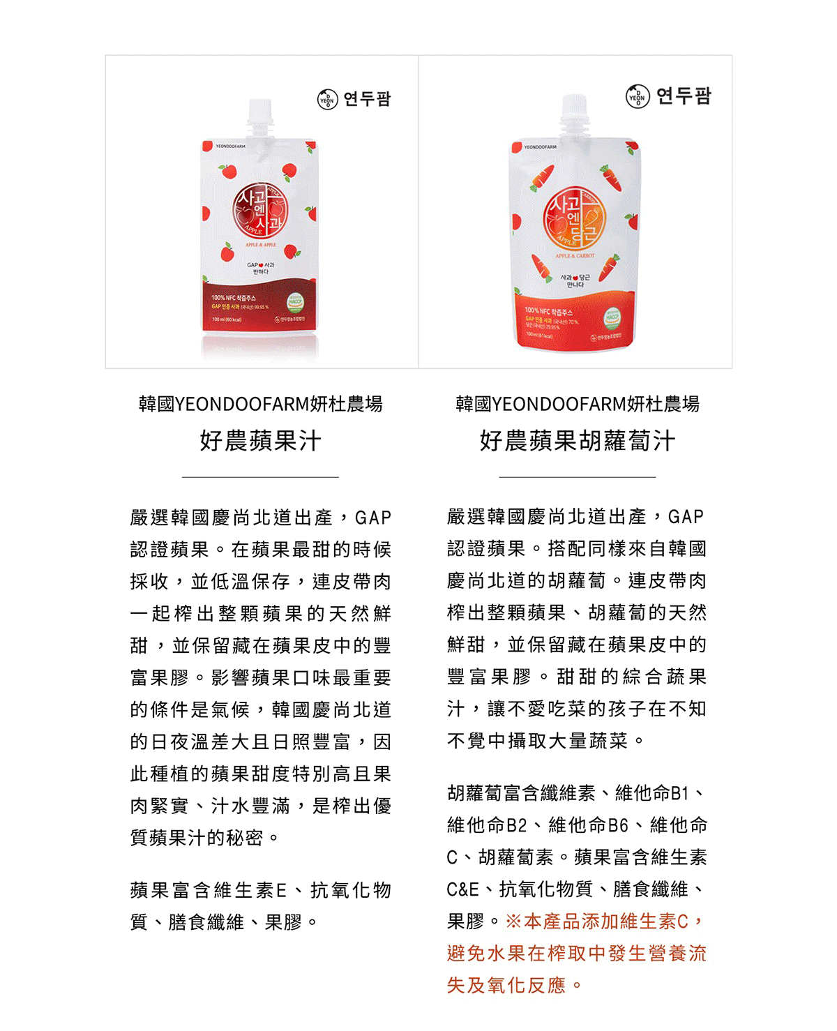 韓國YEONDOOFARM妍杜農場-好農蘋果汁100ml(40入),CBBUY_8809494810049,韓國YEONDOOFARM妍杜農場-好農蘋果汁100ml(40入),所有商品,食品｜飲品,嘴饞救星