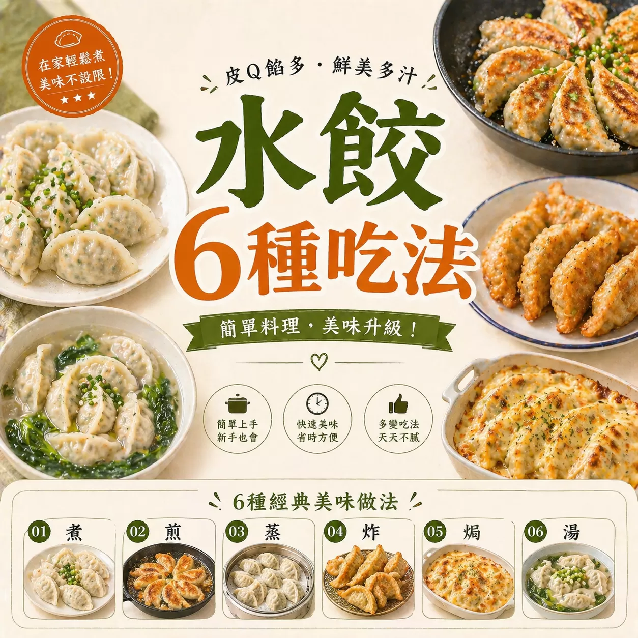 教母嚴選推薦-奶奶味的手工冷凍水餃 高麗菜豬肉水餃,U61170005,教母嚴選推薦-奶奶味的手工冷凍水餃高麗菜豬肉水餃,食品｜飲品,輕煮即享,U61170005