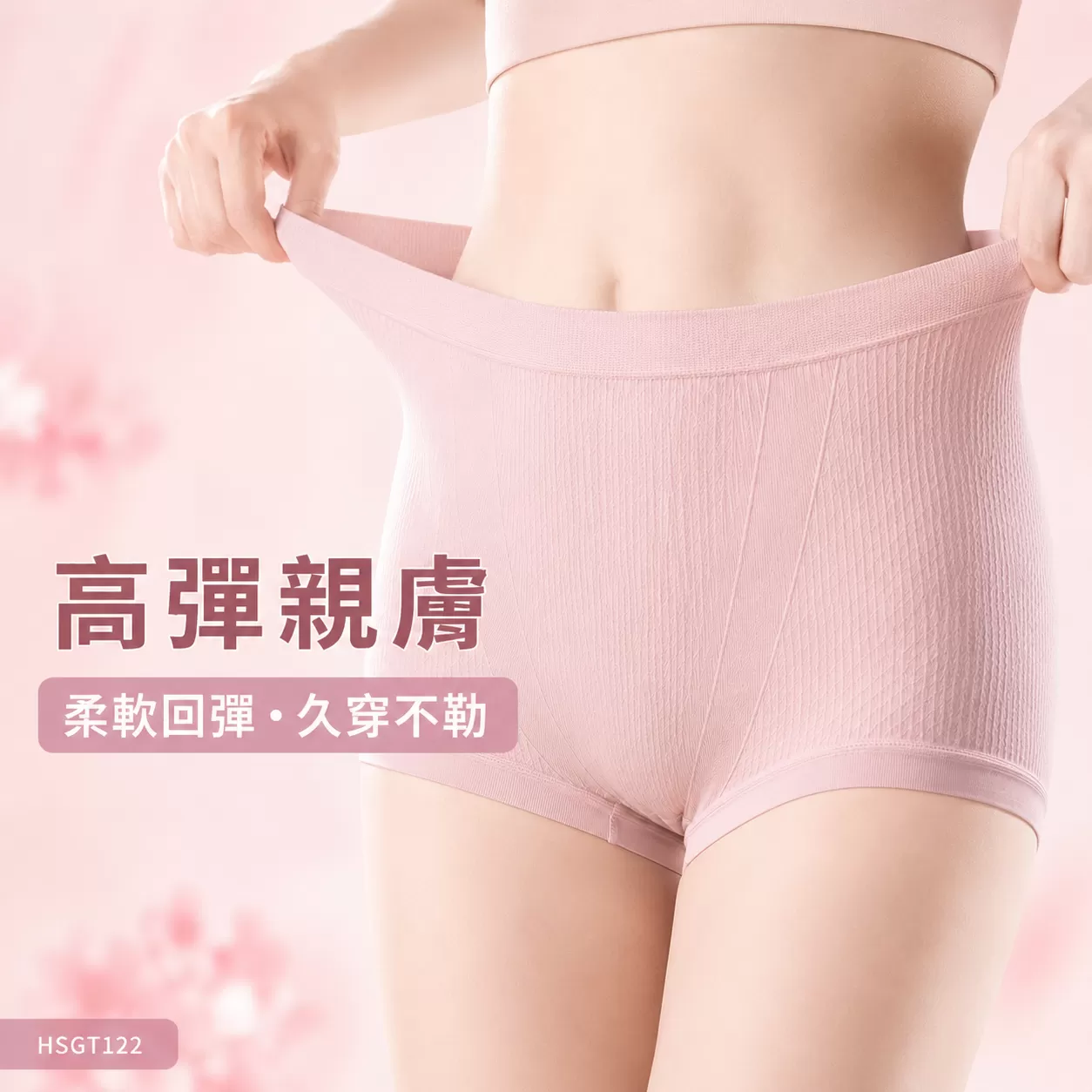 GT122緹花螺紋石墨烯提臀褲 六件組,GT122,GT122緹花螺紋石墨烯提臀褲六件組,所有商品,服飾｜內著,女生內著