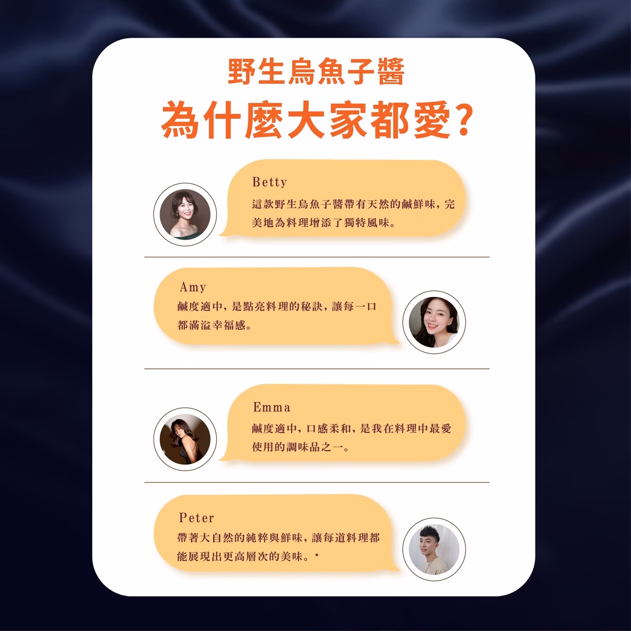 初誠良物 野生烏魚子醬,E015360147,初誠良物野生烏魚子醬,所有商品,食品｜飲品,即開即食