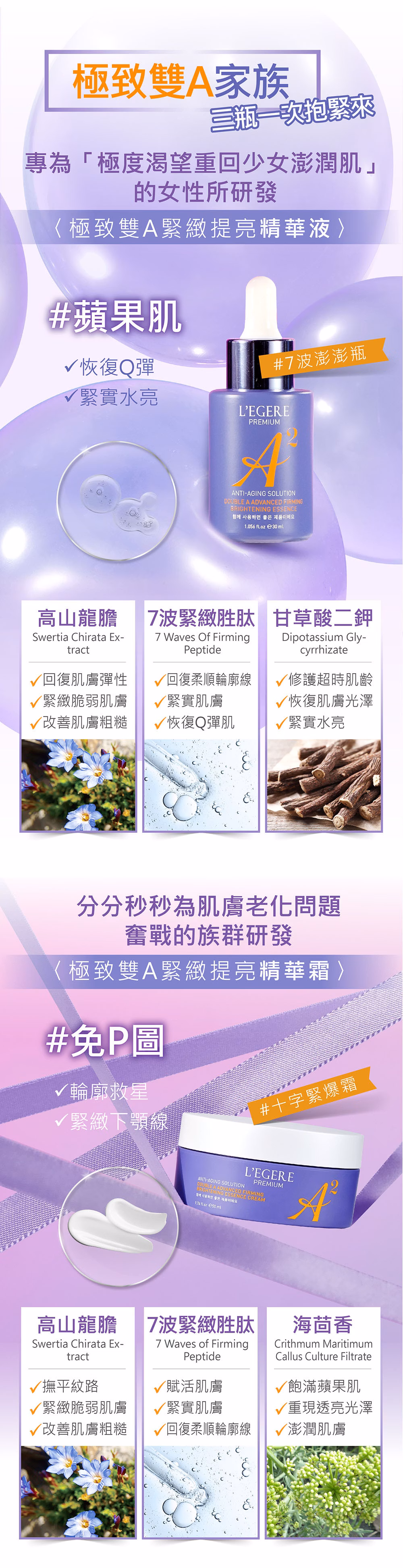 【蘭吉兒】極致雙A緊緻提亮精華霜(50ml/瓶),D00338932927,【蘭吉兒】極致雙A緊緻提亮精華霜(50ml/瓶),所有商品,保養｜彩妝,肌膚管理室