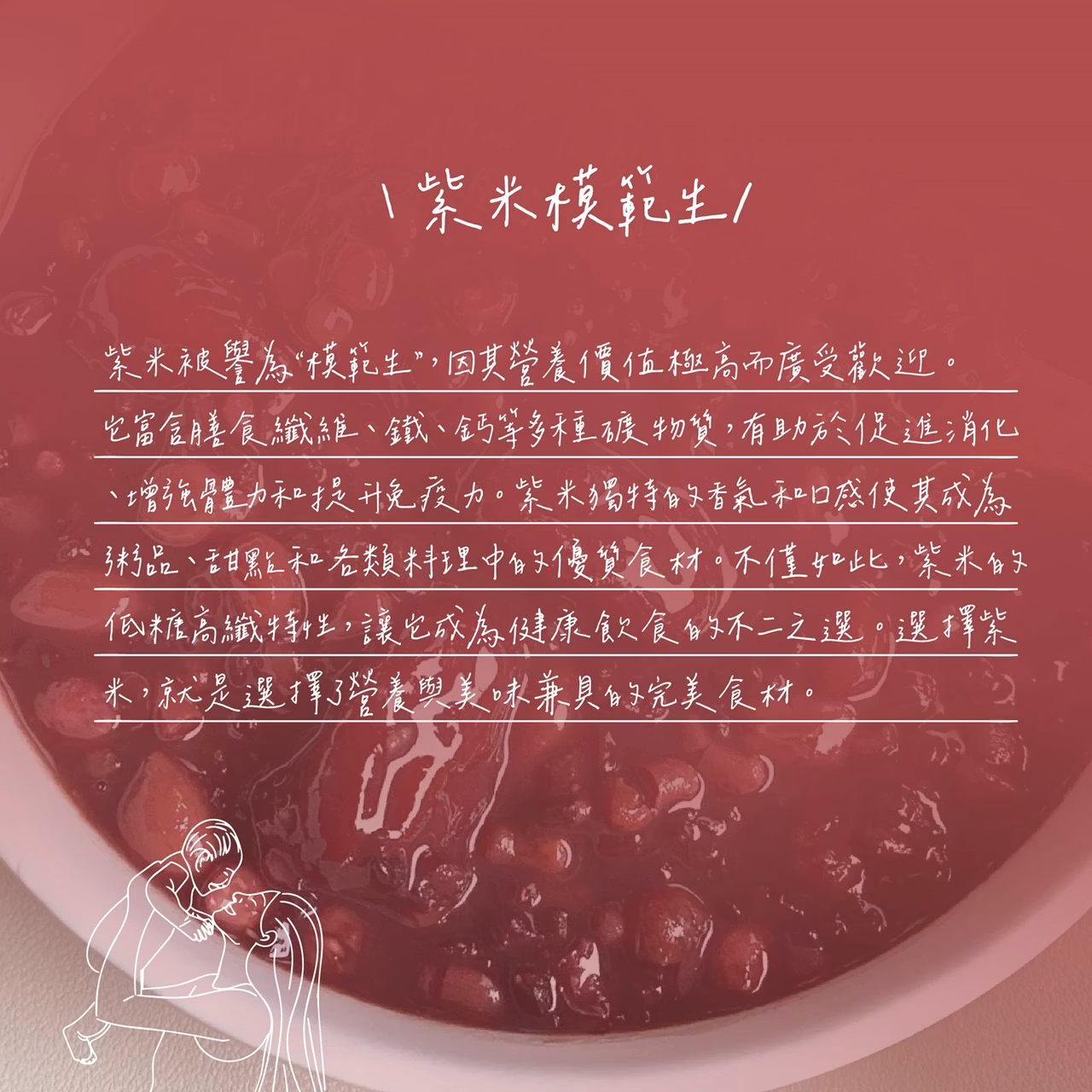初誠良物 紅豆紫米粥 (300g/包),E015360420,初誠良物紅豆紫米粥(300g/包),所有商品,食品｜飲品,即開即食